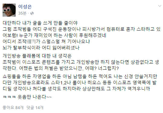 이성은 WE 감독, 승부조작 가담자들에 거침없는 일갈 "e스포츠에 발 디딜 생각마!"