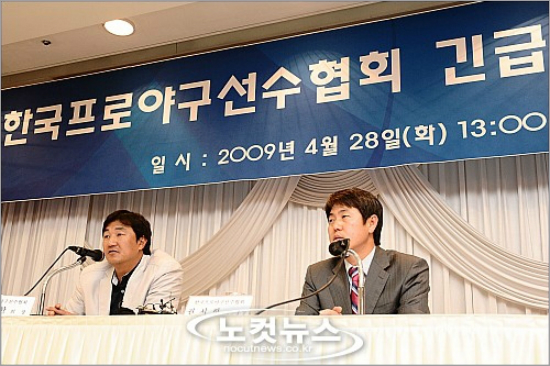 손민한(왼쪽)이프로야구선수협회장으로기자회견에나섰던2009년모습.옆은권시형당시협회사무총장.(자료사진=윤창원기자)