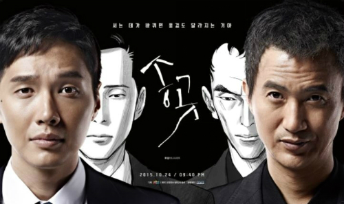 브라운관으로 날아든 '송곳'…원작만큼 날카로울까