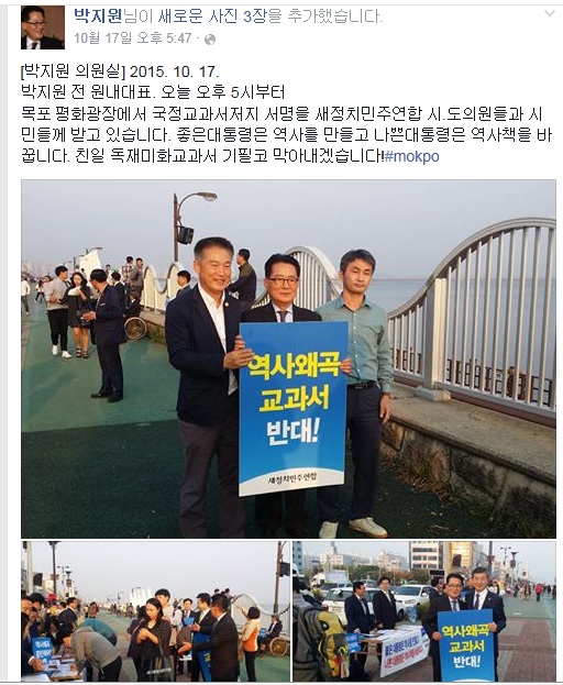 ▲박지원의원이지난17일페이스북에올린글