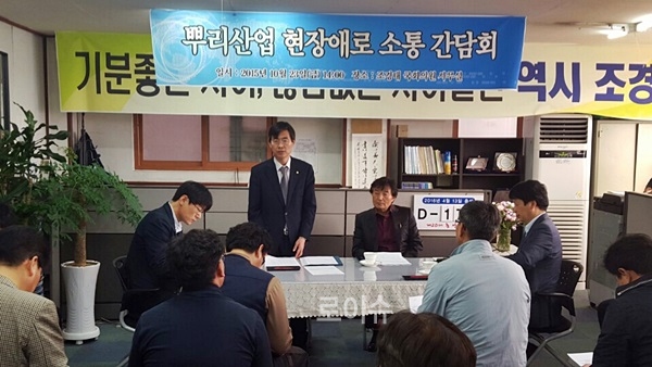 ▲조경태의원이부산지역영세뿌리기업들의애로사항을청취하고대안마련을나서고있다.