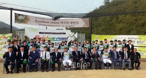 ▲레인보우카운트야구단창단식에참석한내빈들이파이팅을외치고있다.(사진제공=김정우기장군의회의장)