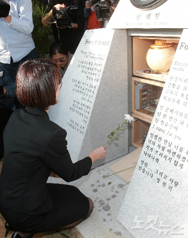 25일오후경기도안성유토피아추모관에서열린故신해철사망1주기추모식및봉안식에서고인의부인윤원희씨가헌화하고있다.박종민기자