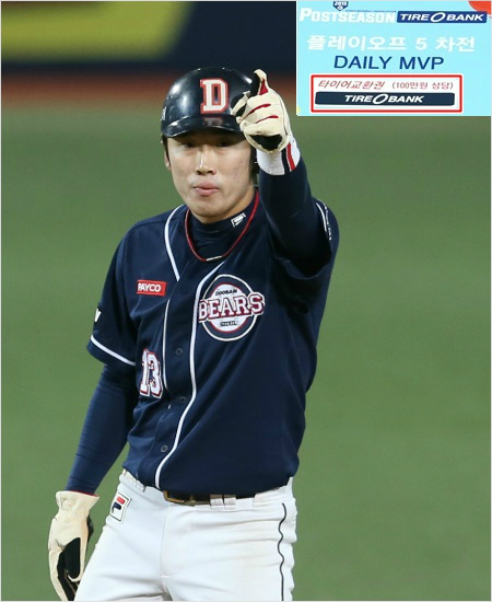 '언젠가꼭먹고말거야'두산허경민이26일삼성과한국시리즈1차전에서3회쐐기적시타를때려낸뒤두산팬들의환호를이끌어내는모습.그러나이날팀이지면서MVP와함께부상인타이어교환권(오른쪽위빨간네모)과또다시인연을맺지못했다.(대구=두산베어스)