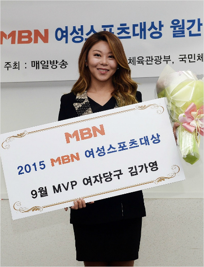 '당구 여제' 김가영, 여성스포츠대상 '9월 MVP'