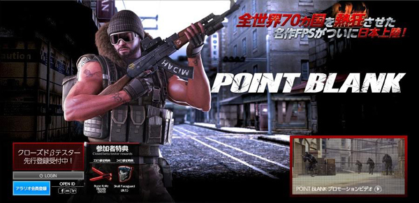 제페토 FPS 게임 '포인트 블랭크' 일본 시장에 론칭