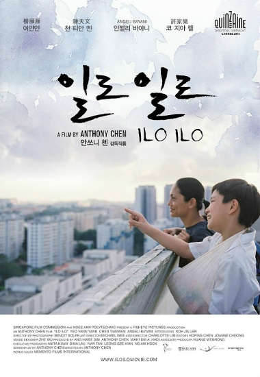 먹구름 낀 아시아경제…돈 벌러 온 필리핀 가정부의 추억