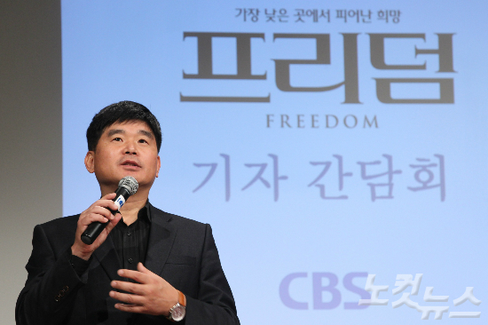 29일오전서울목동CBS사옥에서열린영화‘프리덤’기자간담회에참석한임진택CBS선교사업국장이취재진의질문에답하고있다.전세계인이가장사랑하는찬송가'AmazingGrace'를작사한성공회신부'존뉴턴'의감동실화를담아낸영화'프리덤(Freedom)'은오는11월19일전국60여개CGV에서동시개봉한다.황진환기자