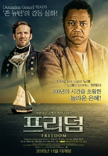영화'프리덤'포스터