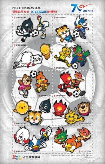 한국프로축구연맹은29일대한결핵협회와함게K리그클래식12개구단의마스코트가담긴2015년크리스마스씰을발행하고내년2월까지대국민모금캠페인을진행한다(자료사진=한국프로축구연맹)