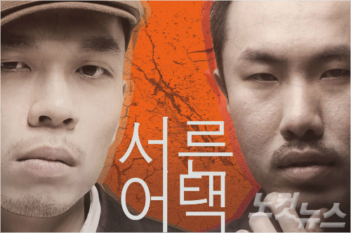이치원&소울원은30일12시,각종음악사이트를통해미니앨범'서른어택'을공개하고본격적인활동에나선다.(자료제공=이치원&소울원)
