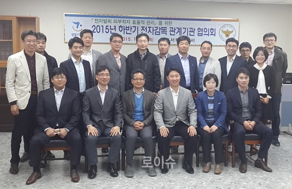 ▲전자발찌협의회를개최하고기념촬영.(사진제공=창원보호관찰소)