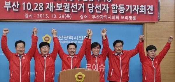 ▲새누리당박민식시당위원장,하태경국회의원및당선자들이합동기자회견을갖고시민들의지지에감사를표하고있다.(사진제공=새누리당부산시당)