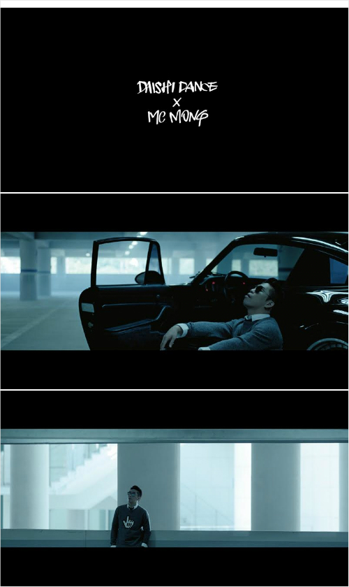 MC몽, 한일 합작 'W.D.M' 첫 보컬 주자로 참여