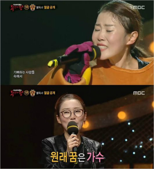 방송인박슬기.(사진=MBC복면가왕캡처)