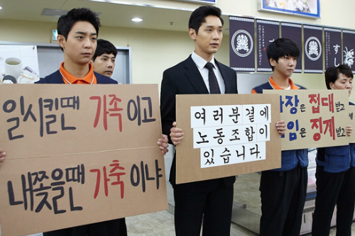 드라마'송곳'스틸컷(사진=JTBC제공)