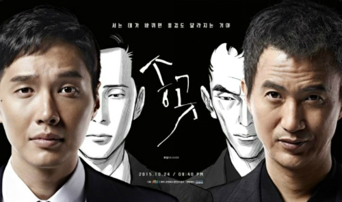 드라마 '송곳'이 묻는다…"꼰대로 살 텐가?"