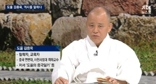도올김용옥교수(사진=JTBC뉴스룸캡처)