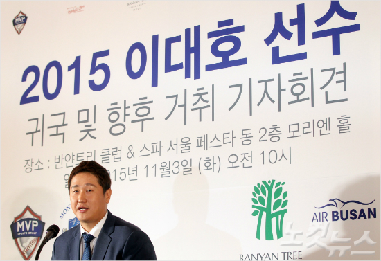 소속팀일본프로야구소프트뱅크를2년연속일본시리즈정상에올려놓고시리즈MVP까지차지한이대호가3일오전서울장충동반얀트리호텔에서귀국및향후거취기자회견을갖고미국프로야구메이저리그진출을선언하고있다.(사진=황진환기자)