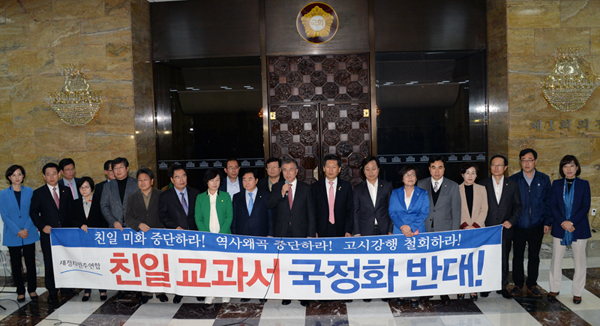 ▲사진출처=새정치민주연합홈페이지