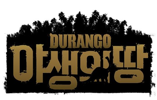 지스타에서 공개될 기대작 '야생의땅듀랑고'