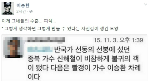 (사진=이승환페이스북캡처)