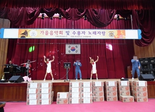 ▲가을음악회및수용자노래자랑이열리고있다.(사진제공=부산교도소)