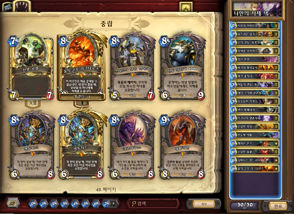 dreamhack 2014 amaz의 사제덱.