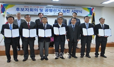 ▲공명선거실천서약서를내보이며기념촬영.(사진제공=부산금정구선관위)