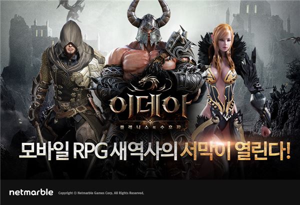 [인터뷰] 김홍규 대표가 보는 모바일 RPG 시장 속 '이데아'