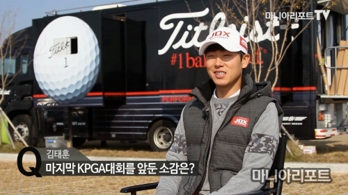 김태훈 “보너스 시합, 잘 마무리 해야죠”