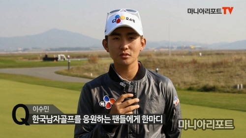 이수민 “상금왕 욕심...SK텔레콤 가장 아쉬워”