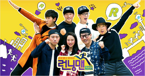 SBS 런닝맨, 야구 때문에 편성시간 앞당겨져