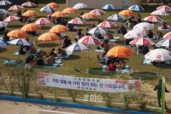 ▲‘가장힘들때가장힘이되는건가족입니다.’(사진제공=부산교도소)