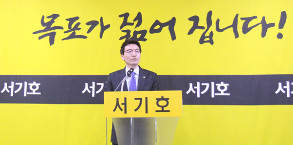 ▲목소사무소개소식에서서기호의원