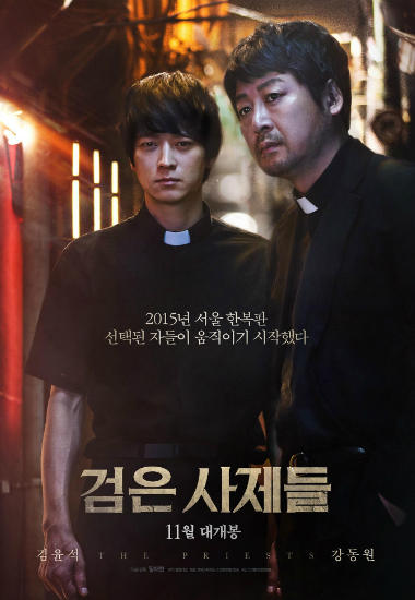 '검은 사제들' 100만 돌파…'인터스텔라'와 같은 속도