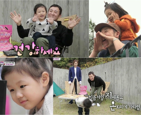 (사진=KBS2TV'해피선데이-슈퍼맨이돌아왔다')