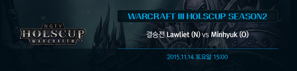 나이스게임TV, 오는 14일 워크래프트3 홀스컵 시즌2 결승전 개최