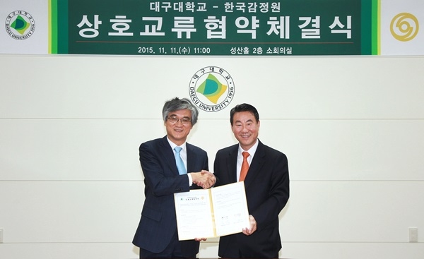 ▲대구대홍덕률총장(사진왼쪽)과한국감정원서종대원장이협약체결후기념사진을찍고있다.(사진제공=대구대학교)