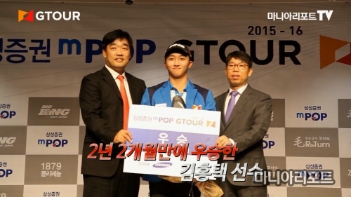 김홍택, 2015-16 GTOUR 윈터 1차대회 우승