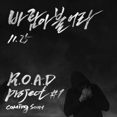 리쌍길컴백티저(사진=리쌍컴퍼니제공)