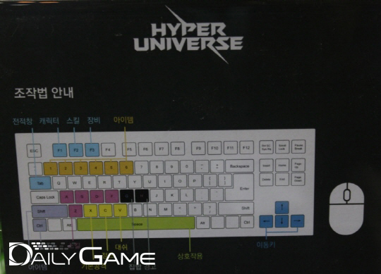 '하이퍼유니버스' 키보드 조작법