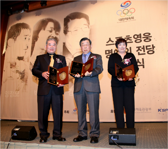 양정모·박신자·김운용, 스포츠영웅 명예의 전당 헌액