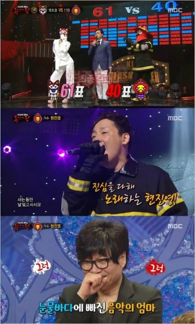 ('복면가왕'방송화면캡처)