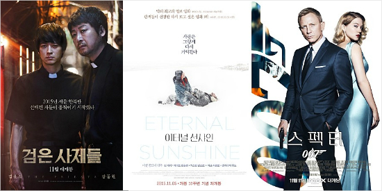 영화'검은사제들','이터널선샤인','007스펙터'포스터.