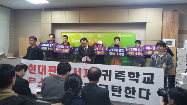 ▲서울시의원신언근예결위원장이16일사법시험존치기자회견을열고있다