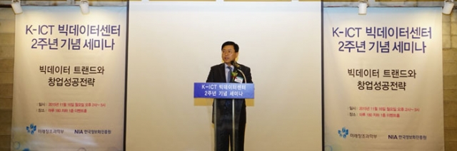 서병조 원장 '판교 빅데이터센터 빅데이터 창업의 요람이 되도록 하겠다'