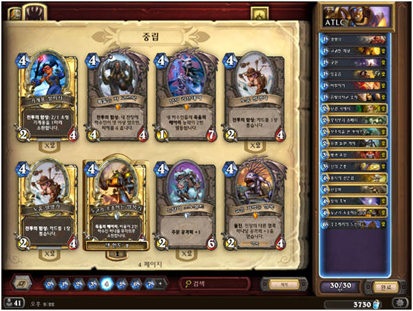 gfinity summer matsers ll hoej의 비밀 성기사 덱.