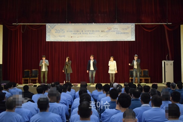 ▲국가대표아카펠라그룹‘보이쳐’가재소자들을상대로공연을펼치고있다.(사진제공=진주교도소