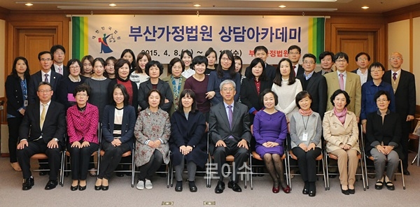 ▲최인석부산가정법원장(앞줄우측5반째)과상담아카데미수료생들이기념촬영을하고있다.(사진제공=부산가정법원)